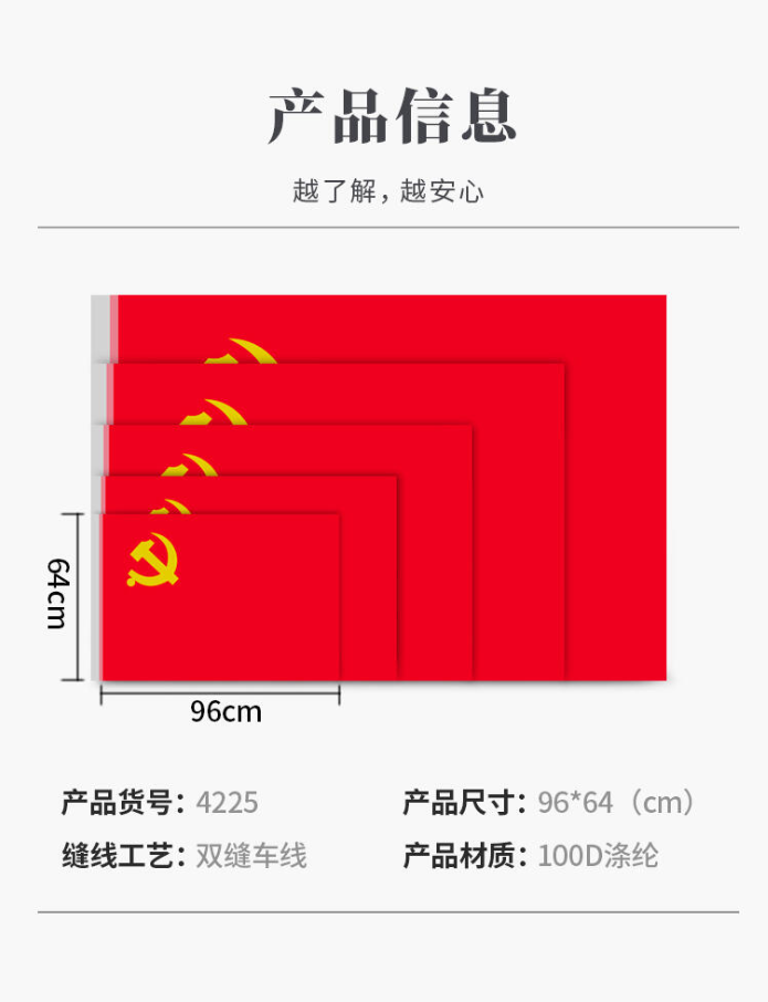 党旗的含义红色图片